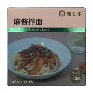 牧仑牛麻酱拌面