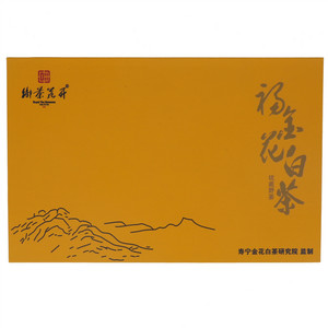 金花白茶(坑底野茶）