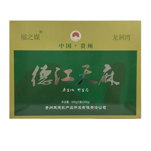 福之媒龙洞湾德江天麻