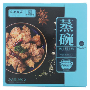 西安饭庄黄焖鸡