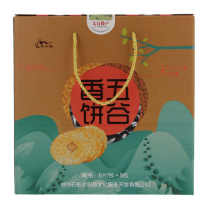 太行记忆五谷香饼礼盒