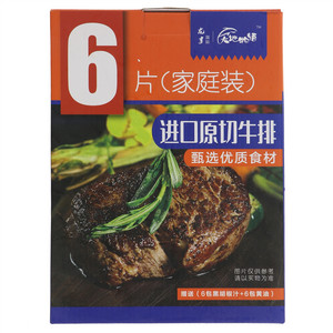 大地物语招牌静腌香草眼肉