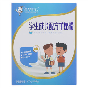 羊品时代学生成长配方羊奶粉