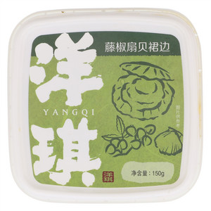 洋琪藤椒扇贝裙边