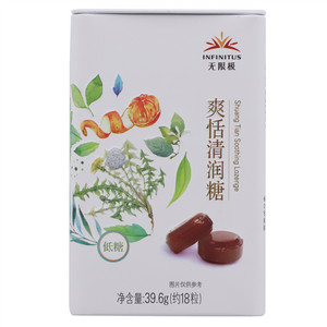 无限极爽恬清润糖