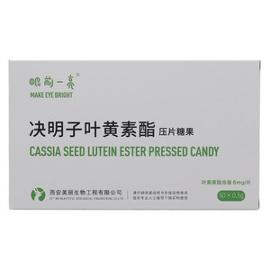眼前一亮决明子叶黄素酯压片糖果