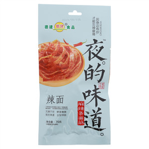 德建夜的味道（辣面）