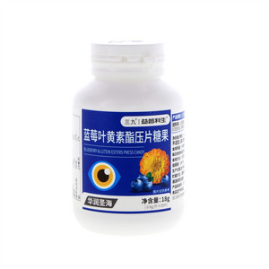 三九  益普利生蓝莓叶黄素酯压片糖果
