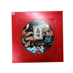 五阿哥龙飞凤舞