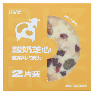 巧滋架酸奶芝心坚果味巧克力