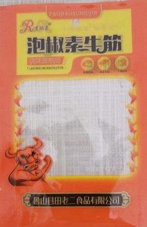 李瑞豪泡椒素牛筋