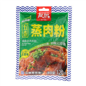 友泉五香蒸肉粉