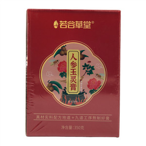若谷草堂人参玉灵膏