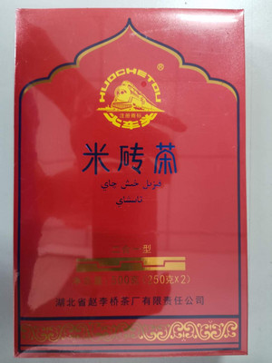 米砖茶（二合一型）