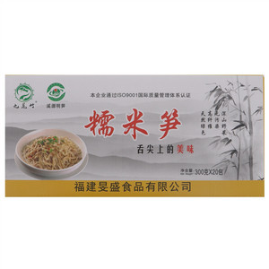 九尾竹糯米笋