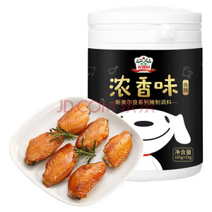 吉得利新奥尔良系列浓香味微辣腌制调料