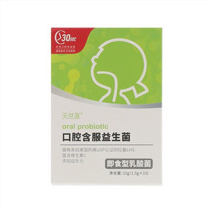 天然派口腔含服益生菌