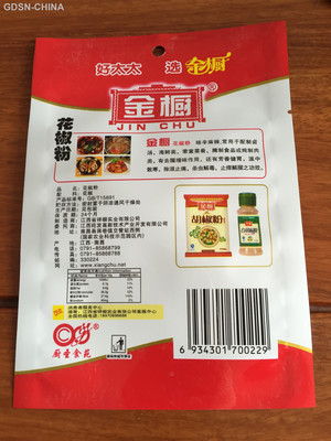 金橱花椒粉