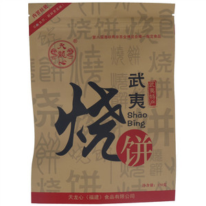 天龙心武夷烧饼