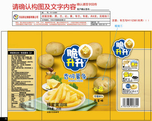 脆升升香脆薯条20g蜂蜜黄油味薯条