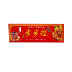 李复兴步步糕