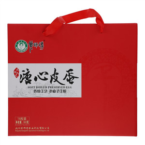 黄师傅溏心皮蛋