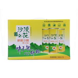 沙漠之花鲜榨沙棘果汁饮料