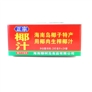 椰子汁饮料