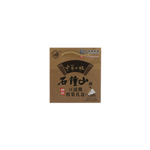 石钟山牌精品豆豉组装礼盒酱
