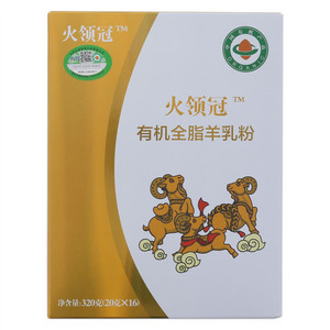 火领冠有机全脂羊乳粉