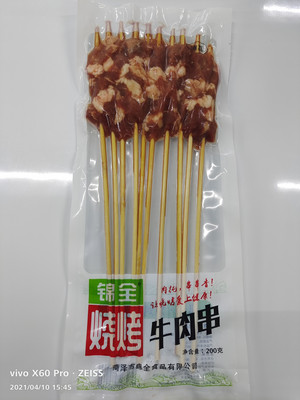 锦全烧烤牛肉串
