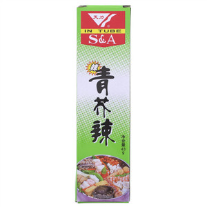 天力青芥辣