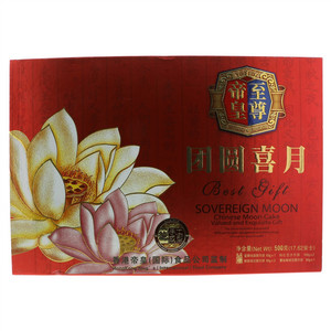 帝皇至尊团圆喜月月饼