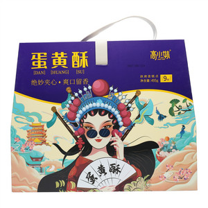 高小妹蛋黄酥