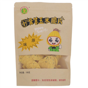 童年小背篓原味锅巴（玉米脆片）