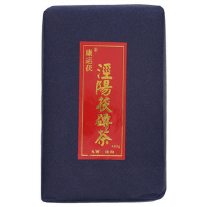 康运茯泾阳茯砖茶