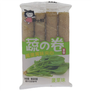 郑小妞菠菜味蔬の卷蛋卷（咸蛋黄味夹心）