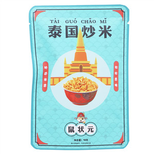 鼠状元泰国炒米