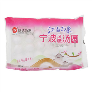 味德黑芝麻宁波风味汤圆