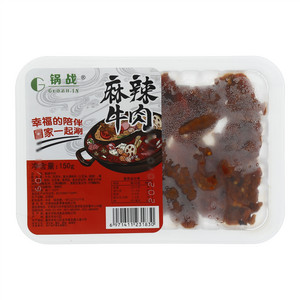 锅战麻辣牛肉
