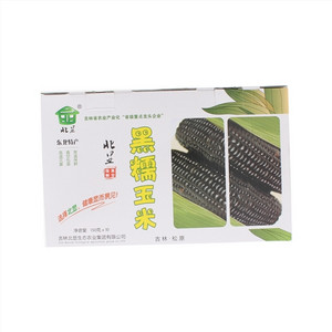 北显黑糯玉米