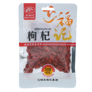 正福记枸杞