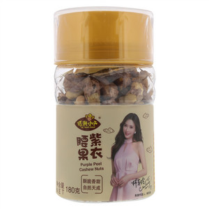 可米小子紫衣腰果