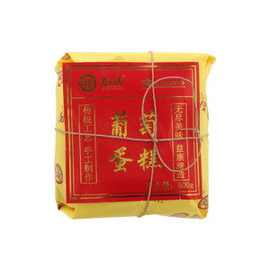 益利思葡萄蛋糕