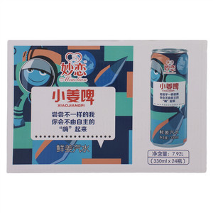 妙恋小姜啤鲜姜汽水