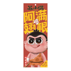 苏小满烤制系列阿满烤鸡腿