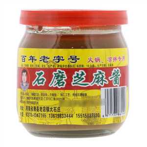 复合芝麻酱
