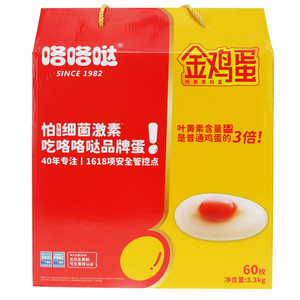 咯咯哒金鸡蛋