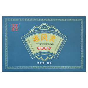 秦方汉草通风灵植物制品