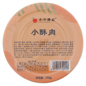小六汤包小酥肉